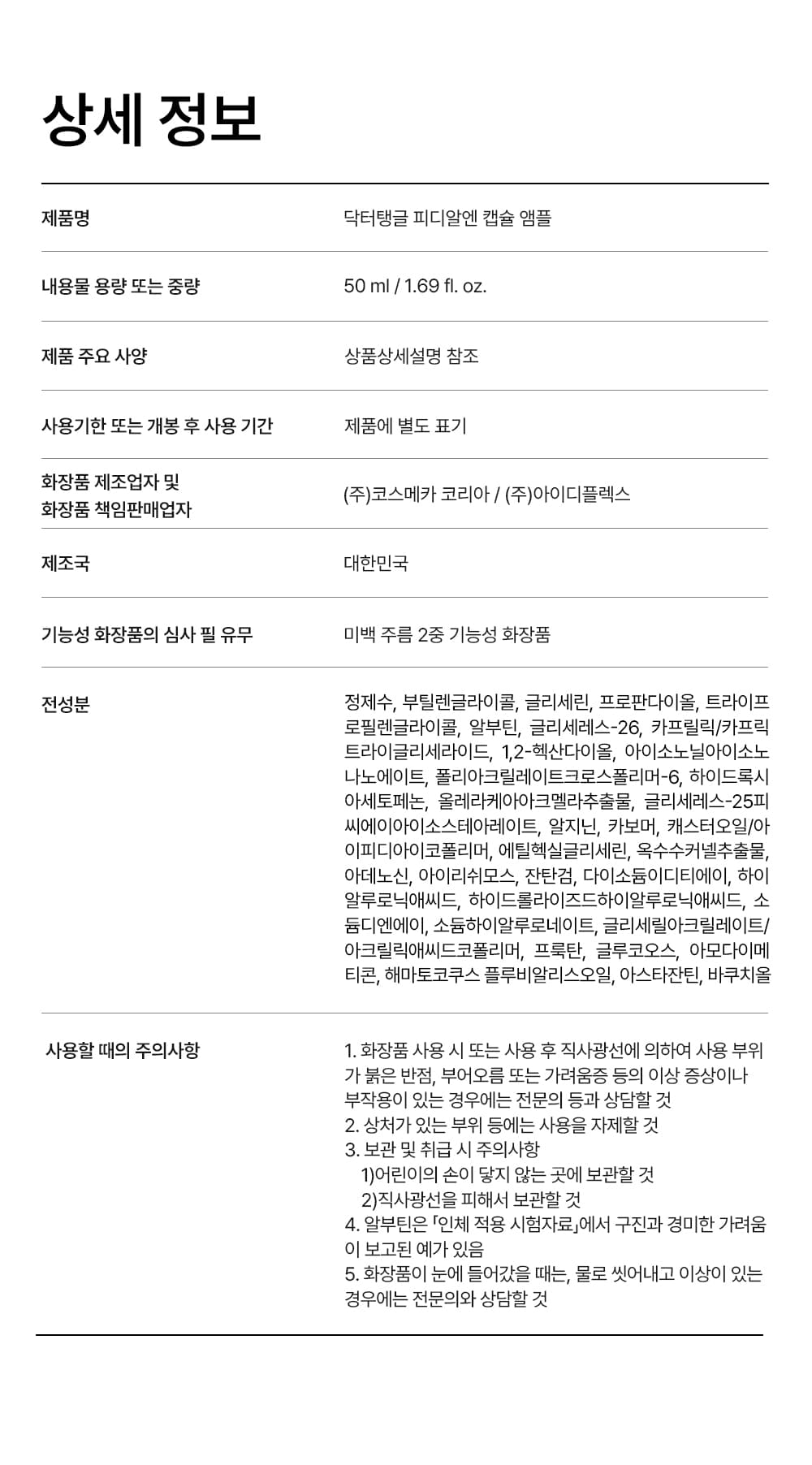상품 설명 이미지 59