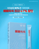 [민화X빼빼쏙쏙] 식이섬유 80%, 찐차전자피 빼빼쏙쏙 이미지 1